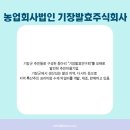농업회사법인 기장발효주식회사 네이버블로그