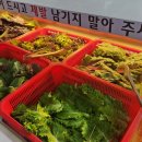 선조네 우렁쌈밥 이미지