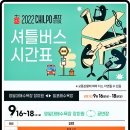 칠포재즈페스티벌 이미지