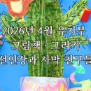 시립하늘빛 어린이집