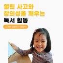 사고력을 키우는 그림책 논술 이미지