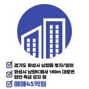 뉴화성공인중개사사무소 이미지