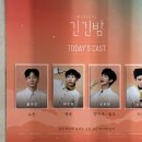 아빠드림 | 뮤지컬 긴긴밤/코뿔소아빠가 생긴 나, 링아센 드림1관 M열 후기