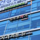 망포4층약국 이미지