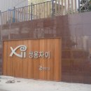 성진인테리어 Daum카페