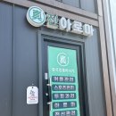 포천 마사지 잘하는곳 중국전통마사지 진아로마 전신후기