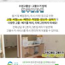 동우사무실철거.폐기물처리