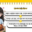 준우네2대맛집양푼이동태찌개 | 언주역 맛집 오수양푼이동태찌개 찐단골의 언주역 근처 맛집 시원한 국물 후기