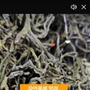 자연건어물.야채