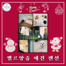 가평 벨르앙쥬 애견 펜션ㅣ조식 주는 곳 개별 운동장 야외 불멍 내돈내산 솔직후기