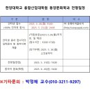 2025 한양대학교 대학원 동양문화학과 석사모집 이미지