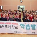 두레학교 이미지