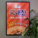 킹마니치킨앤찜닭 이미지