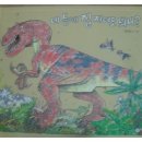 공룡좋아하는 아이들을 위한 책이에요. 이미지