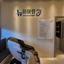 히어링파트너 | 따뜻한 상담이 인상 깊었던 신사동보청기 <뉴히어링 보청기 은평센터> 후기