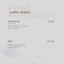 도쿄하나 - 서초구 방배천로 11 | 도쿄하나