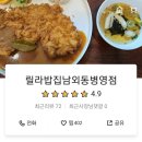 릴라밥집병영점 이미지
