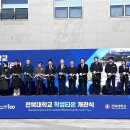 전북대학교보건진료소 이미지