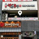 라화쿵부마라탕파주
