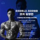 코코피트니스 프리미엄 이미지