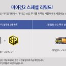 (주)마이마트 이미지