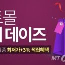 싹쓰리몰 이미지
