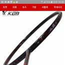 배드민턴라켓 Kbb FIGHTER SHIELD 03대회경품.소비자가30만원. 판매가 7만원 이미지