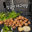 을지로야장맛집 부여식품 장금이대구막창 : 쫄깃한...짜글이 생삼겹살 내돈내산후기 웨이팅 꿀팁 예약 정리