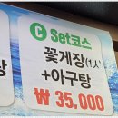 해담아구찜 이미지