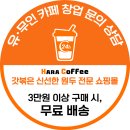 하라24시무인카페 이미지