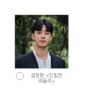 2025 KBS 연기대상 인기상 투표 이미지