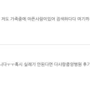 다사랑중앙병원 알콜전문병원 4개월 입원 후기