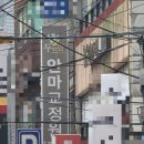 두드림안마원 이미지