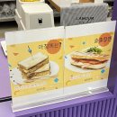 비플라이 토스트