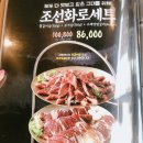 조선화로집군산 이미지