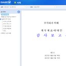 일신회계법인 이미지