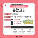 마동초교 이미지