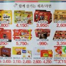 한마음식자재마트 이미지