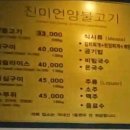 진미언양불고기 이미지
