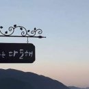 꿈꾸는 다도해 이미지