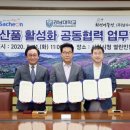 남수수산