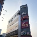 기장싱싱대게 | 부산여행 기장시장 대게맛집 ‘싱싱대게’ 후기