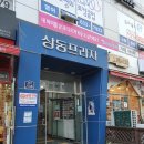 거제상동초등학교 | 거제 레터링케이크∥ 도담제과 (주문방법, 솔직후기, 비추천)