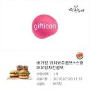 버거킹부천북부역점 이미지