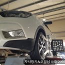 차사랑카경정비 이미지