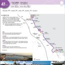 [ 마감 ] 2월 17일(토) 동해안 '해파랑길 42/41코스'를 함께 걷는 단축 트레킹에 초대합니다! 이미지