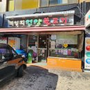 최영희 언양불고기 이미지