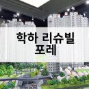 학하남로2 이미지