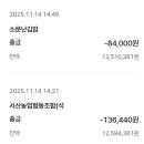 11월 정산 합천 가야산 회계 이미지