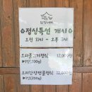 증산오리불고기 | 양산 물금 맛집 담장너머 오리백숙 오리불고기 가족외식 추천 점심특선 메뉴도